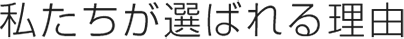 警備業務